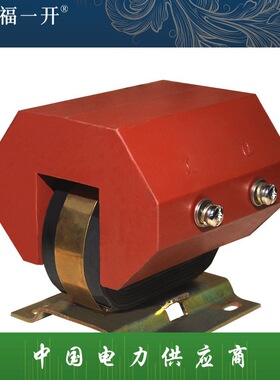 福一JDZ1-1 660/100低压电压互感器 单相半封闭全绝缘浇注互感器