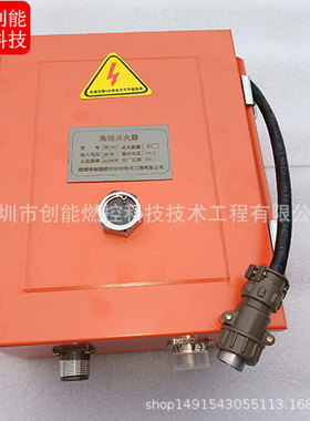 高能点火器?JD20-3