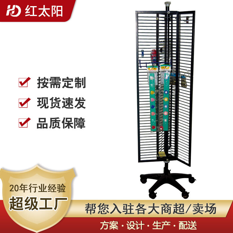 三面网格旋转架饰品挂架可移动网片展示架精品店货架金属旋转架