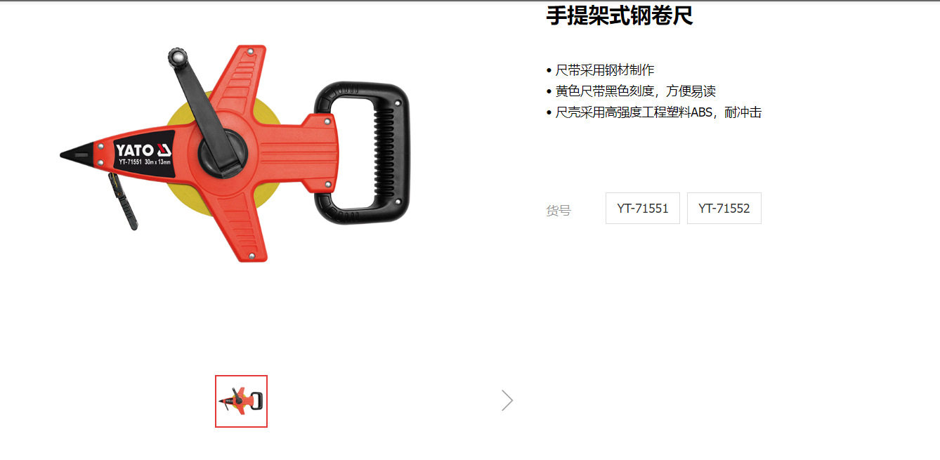 易尔拓钢卷尺30米50米手提式钢卷尺纤维卷尺工地测量工具YT-71551
