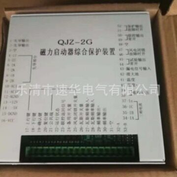 QJZ-2G磁力起动器综合保护装置