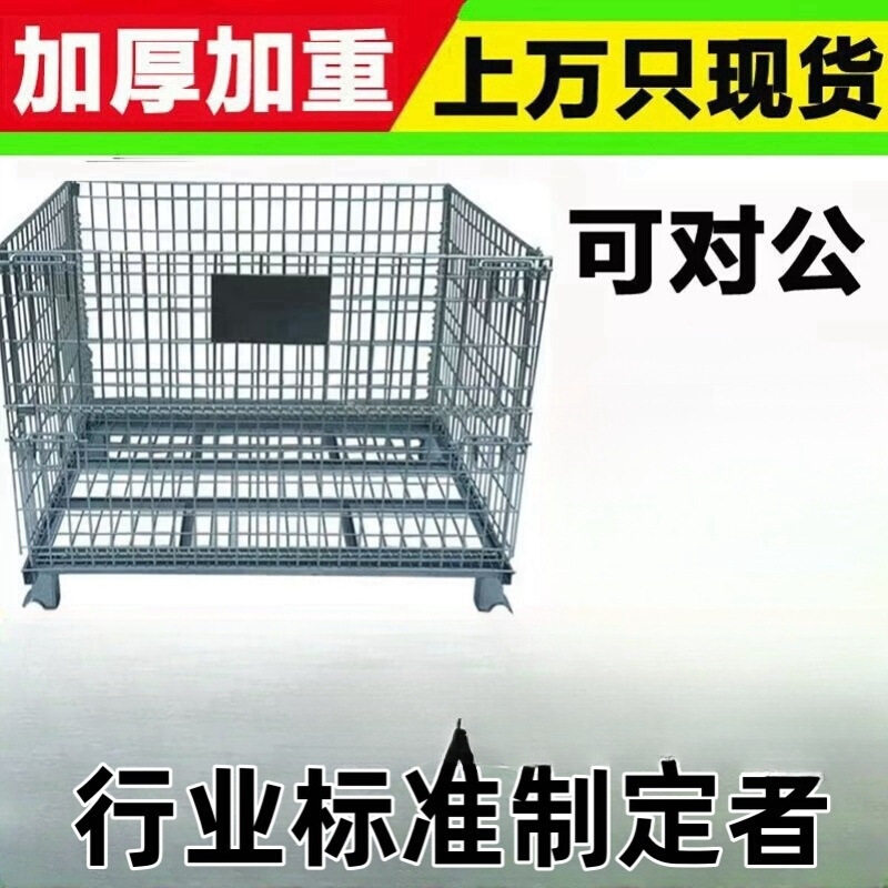 仓储笼折叠铁框带轮周转箱蝴蝶笼快递分拣筐移动铁笼仓库笼美固笼图片