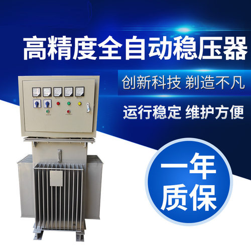 100KVA三相感应式稳压器空压机隧道矿山机械设备油浸式稳压器