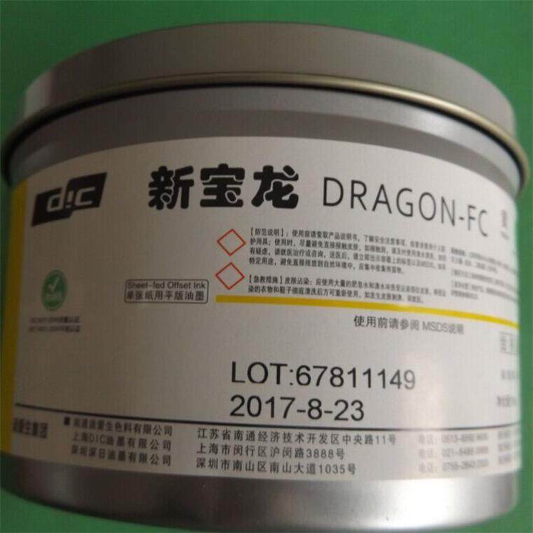 宝龙油墨 印纸油墨深日DIC新宝龙四色油墨