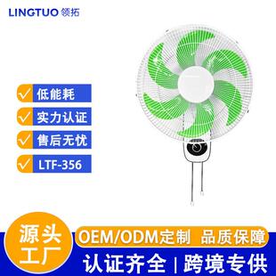 16寸壁扇宿舍家用挂墙壁摇头轻音大风力挂壁摇头风扇挂扇工厂
