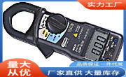 M2010钳形电流表|万用M2010多功能钳形电流表