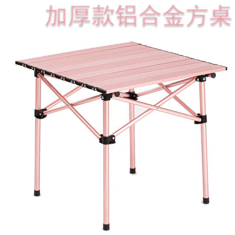 户外野营蛋卷折叠方桌便携铝合金粉色桌子露营装备学生作业桌