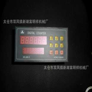 表 三段计长表BOPP封箱胶带分条机三段表台钢胶带分条机计长表码