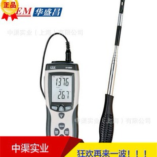 DT-8880风速计 量程范围25m/s热线式风速计风温克伸缩风速仪