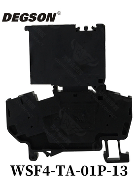 WSF4-TA-01P-13-10ZH原装正品DEGSON高松导轨式保险丝接线端子