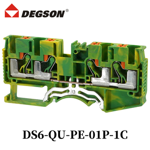 01P 00AH原装 DS6 QUATTRO导轨式 DEGSON高松PT6 接线端子
