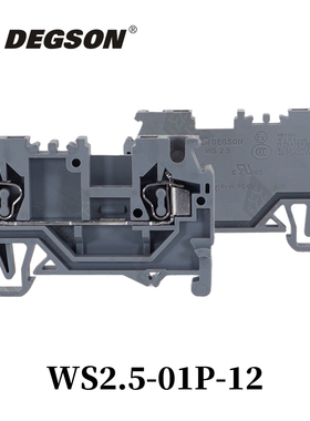 DEGSON高松导轨式回拉式接线端子D-WS2.5-PE-01P-11-12-1C-00A/ZH