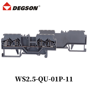 01P 接线端子D 00A WS2.5 回拉式 DEGSON高松导轨式
