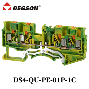 01P 00ZH原装 DS4 QUATTRO导轨式 DEGSON高松PT4 接线端子