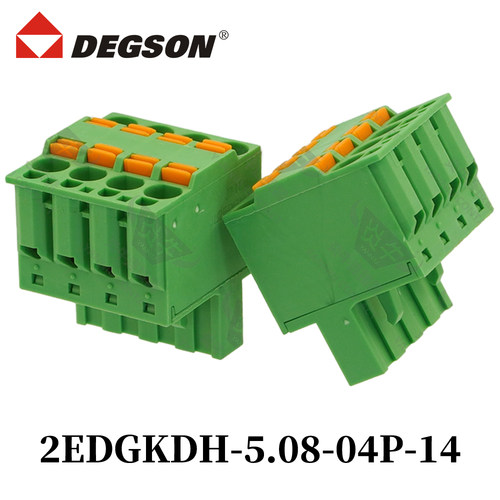 DEGSON插拔式接线端子2EDGKDH