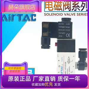 亚德客电磁气缸阀原装4V410-15 4V420-15 4V430C 4V430E-15-A/B