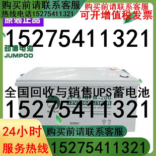 劲博蓄电池12V200Ah太阳能路灯12V200AH通讯消防主机应急蓄电池