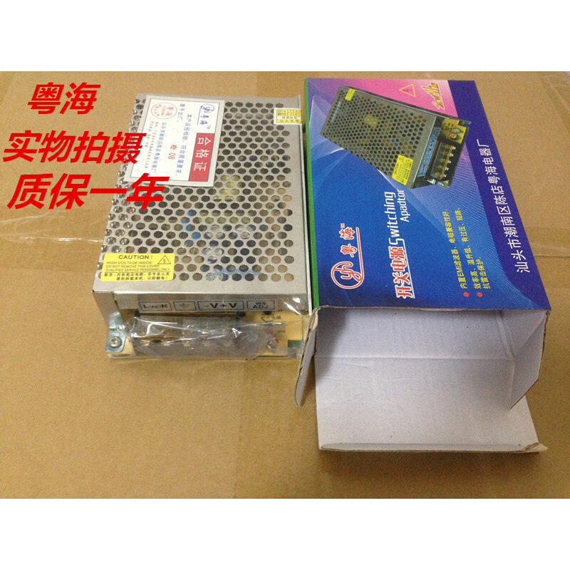 AC220转DC5V10A开关电源集中供电电源 LED显示屏电源 50W足功率-封面