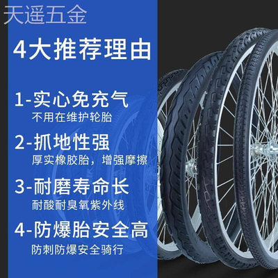 20寸免充气实心胎20x1.75自行车电动自行车实心轮胎无内胎外胎