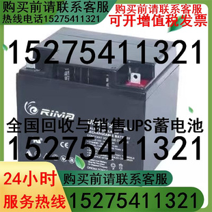 12直流屏UPSEPS电源消防 RIMA瑞玛蓄电池12V40AH阀控式 免维护UN40