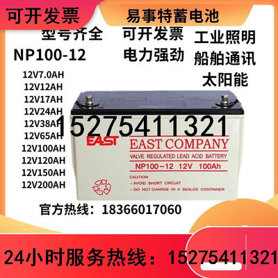 易事特蓄电池NP120-12V7AH17AH24AH38AH65AH100AH150AH直流屏UPS