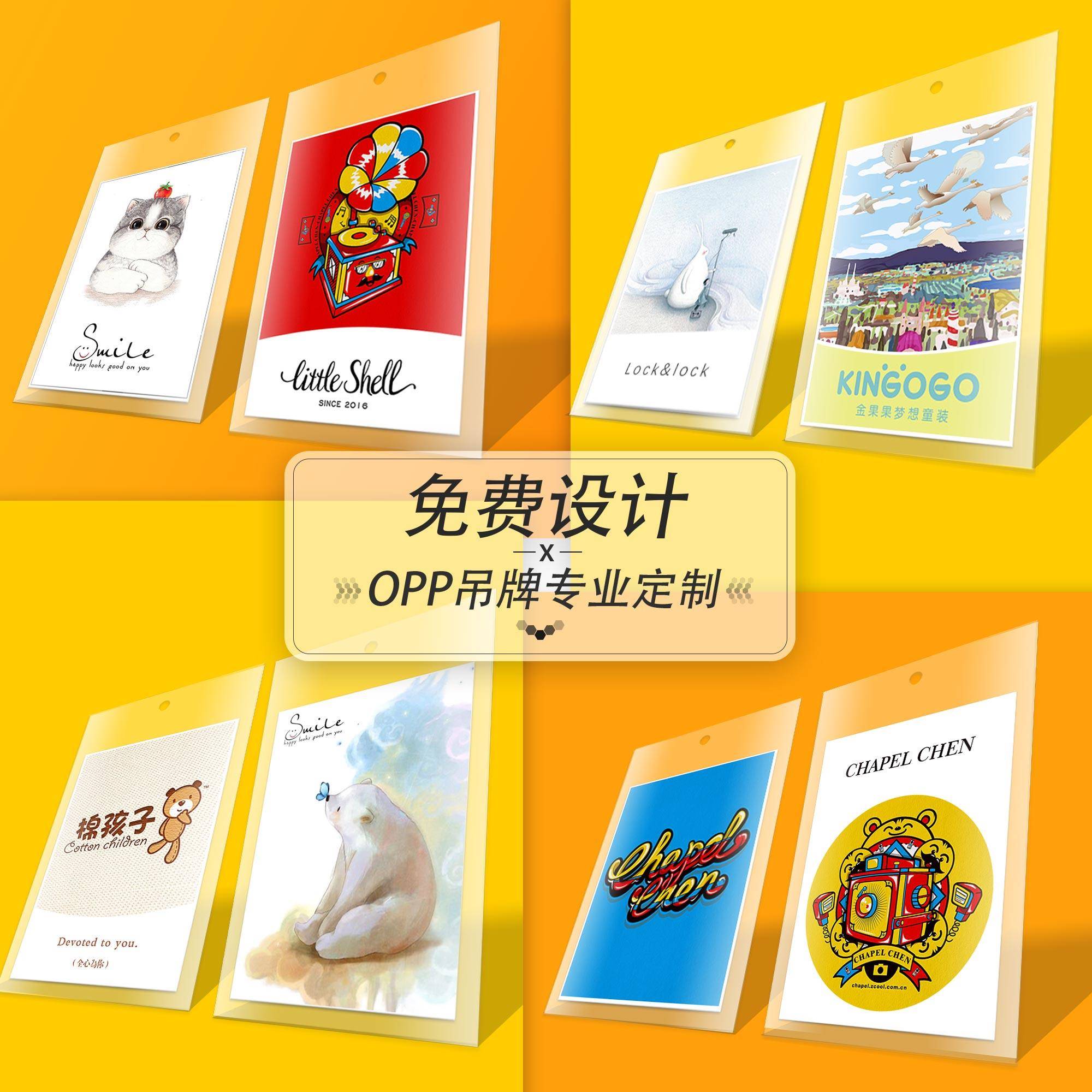 opp袋子加厚吊牌定做服装店标签订做衣服商标logo订做领标挂牌女