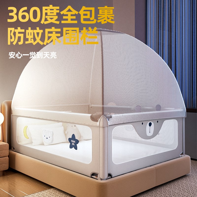 丸丫防摔蚊c帐儿童 婴儿床围栏专用蚊帐 2024款蒙古包家用一体式图片