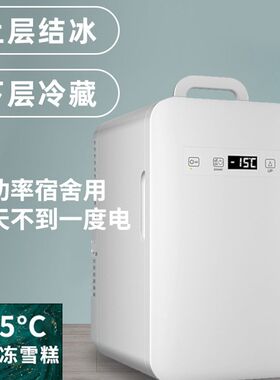 压缩机车载冰箱冷l冻冷藏迷你小冰箱小型家用宿舍学生寝室冰柜单