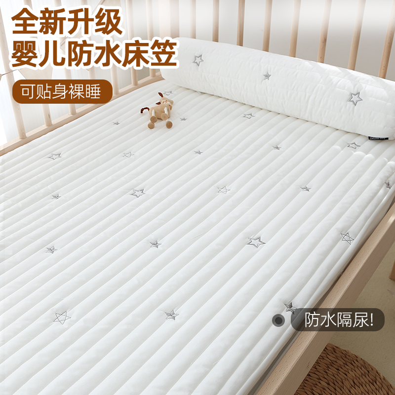 婴儿床床笠儿童拼接床床单隔尿垫防水可洗床罩纯棉a类单件男女孩