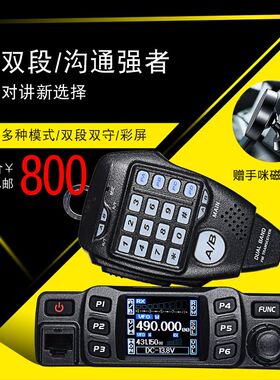 自由通at-778UV对讲器车载电台民用无线电车台大功率户外手持机