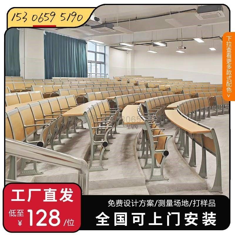 阶梯教室连排椅学校多媒体室课桌椅弧形会议报告厅座椅铝合金实木