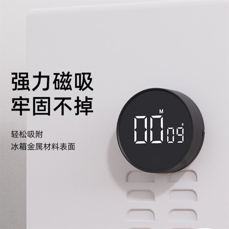 圆形旋转计时器学生学习提醒器可磁吸F厨房倒时器静音大数显定时