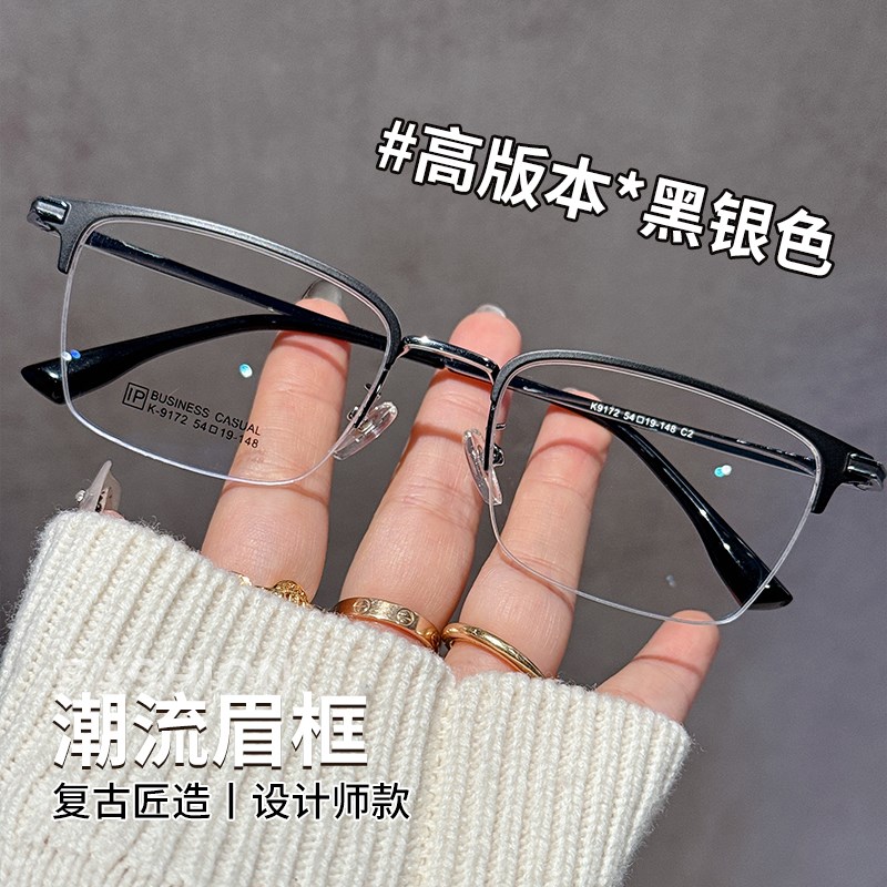 复古眉线半框近视眼镜男可配度数纯钛眼睛框镜架高级感平光镜显瘦