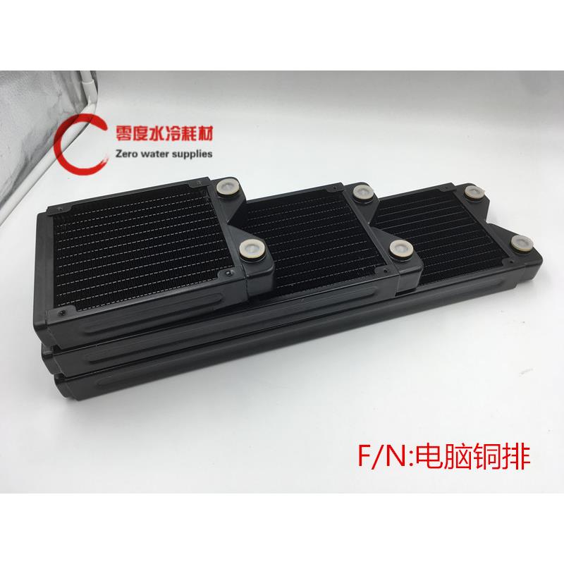 电脑水冷排 铜排 120 240 360 480 G1/4 螺纹口 水冷铜排 散热器