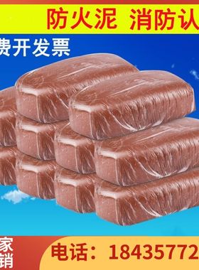 辽宁耐高温有机防火泥封堵灶台炉灶堵料空调孔密封胶泥Z白色墙洞