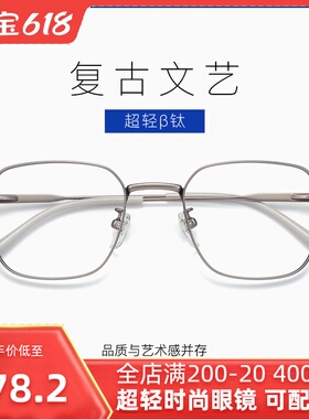 日系手作纯钛近视眼镜男小框超轻眼镜E光学架女韩版潮小脸工艺t02
