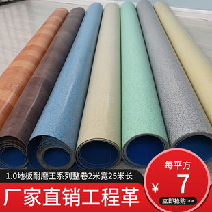 加厚塑料地毯PVC塑胶地板耐磨防水防滑家用商Q用实心地板革工程革