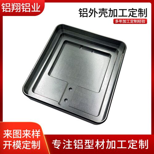 工厂工业铝型材外壳加工可开孔铝型材外壳防S水逆变器铝壳挤压