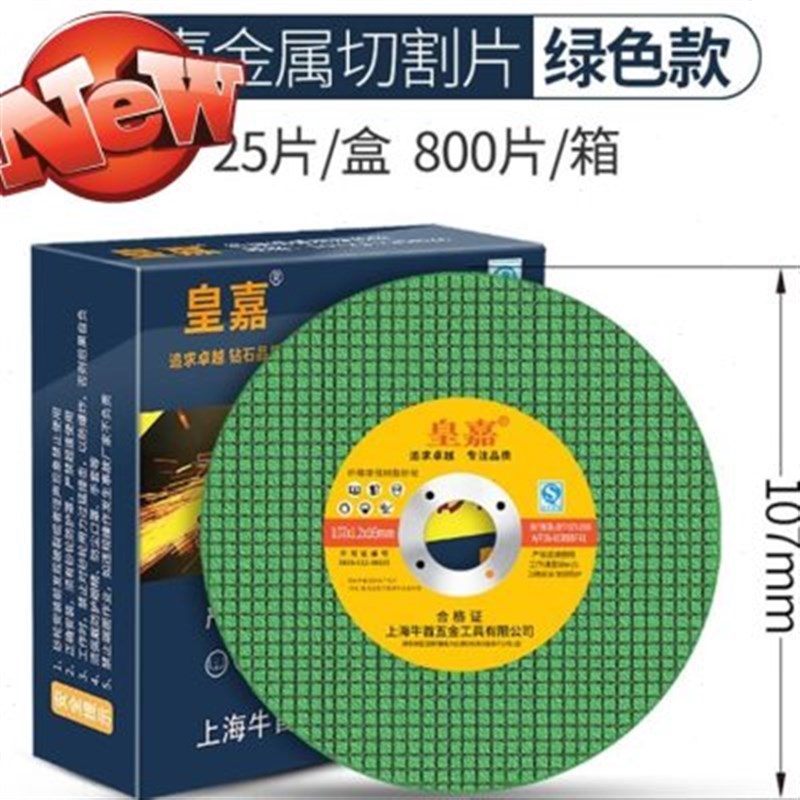 钢磨光机107角3磨机t切割yz片专用金属砂轮片沙轮片打磨片锯片