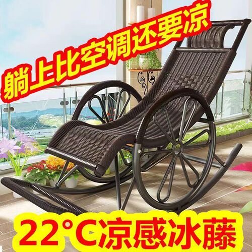 摇椅躺椅成e人摇摇椅老人椅子阳台午睡椅藤椅户外藤椅休闲逍遥椅