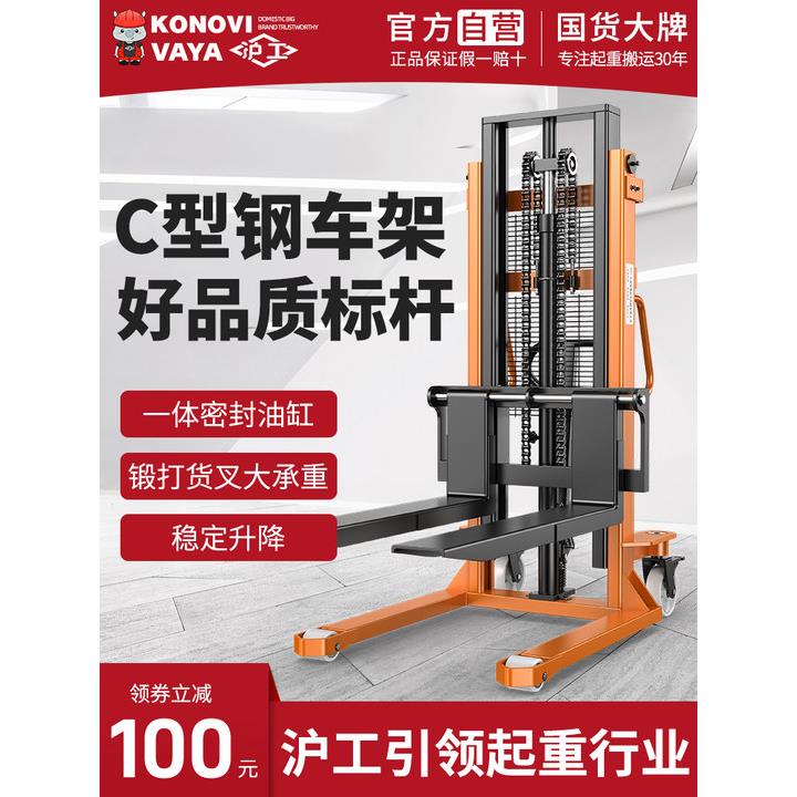 沪工叉车手动液压叉车装卸搬运车电动升降机平台堆高车1T吨升高车