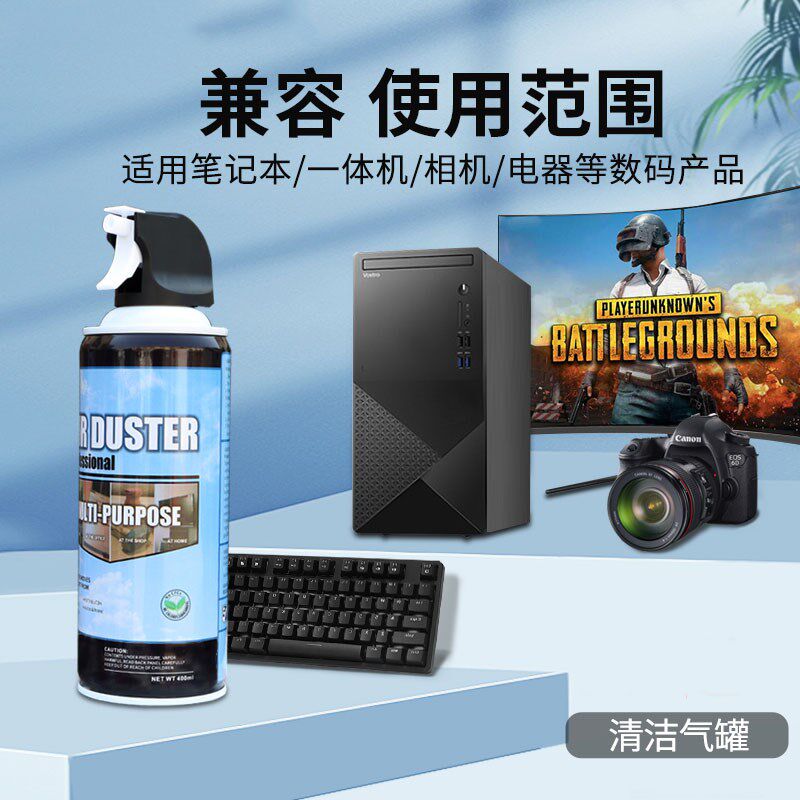 高压除尘气罐除尘剂压缩空气电脑键盘清灰机箱风扇笔记本汽车清洁