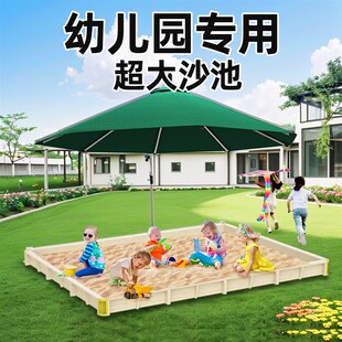 户外游乐场沙池区玩具沙池围挡围栏幼儿园大型室外儿童挖沙坑材料