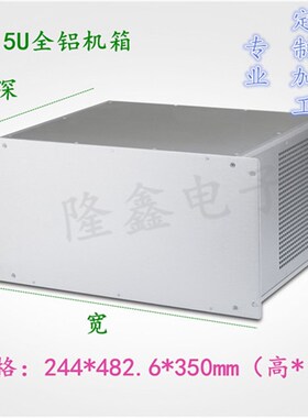 19英寸B型全铝型材网络通信器控制机柜仪表机箱244.5*482.6*350