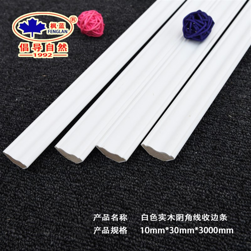 白色阴角线 实木线条电视机背景墙白色免漆欧式装饰门套阴角造型