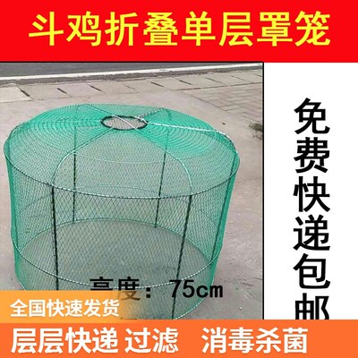 斗鸡专用笼子斗鸡k斗鸡用品跑笼斗鸡单层跑笼斗鸡罩笼训练用品跑