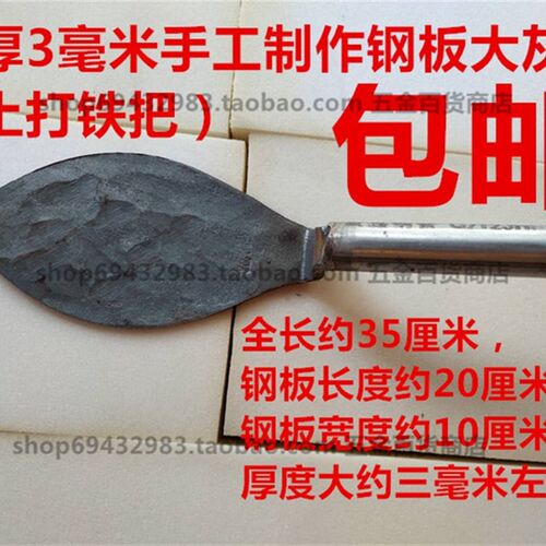 土打钢板砍砖钢板泥工灰匙抹泥刀切砖砍砖泥瓦手工制Y作钢板大灰