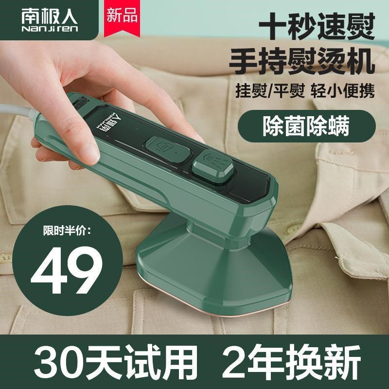 手持便携式挂烫机家用小型电熨斗旅行熨烫机迷你小熨斗烫斗