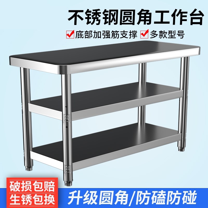不锈钢加厚多层工作台厨房耐用带A档板操作台置物架圆弧边切菜桌