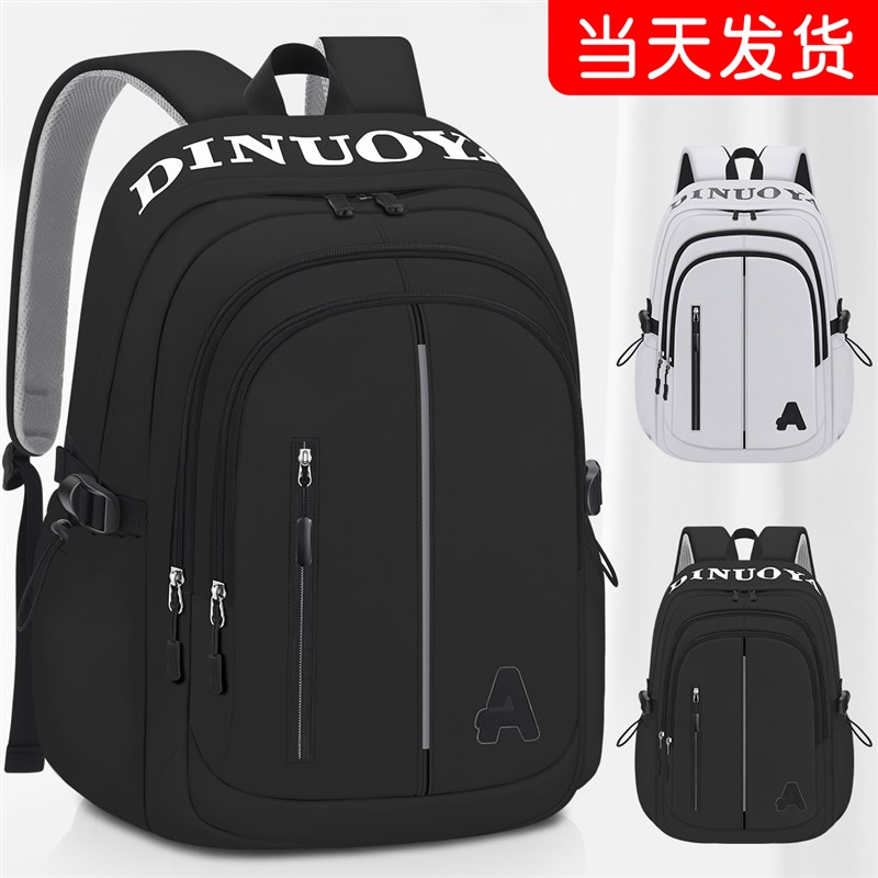 新款男生旅游出差背包小学生六年级书包初中高中生女大学生双肩包